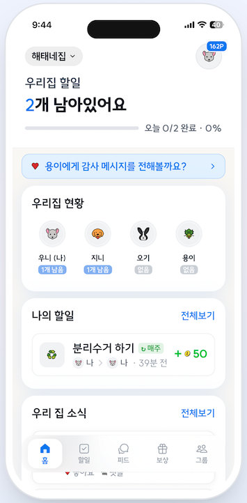 홈 화면